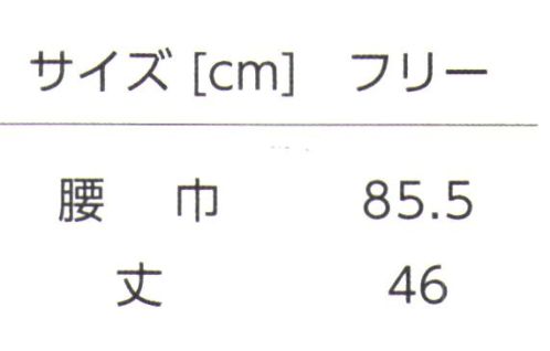 タイコーコーポレーション D-110 デニム ショートエプロン 誰からも愛される、デニムユニフォームをラインナップ。デニムはどんな柄にも馴染んで相性抜群。開店準備から楽しく、ワクワクしそうな予感。店舗やスタッフの個性も活かせる、こだわりアイテムが充実です。左右の大きなポケットが機能的です。動きやすい膝上丈。カフェ、レストラン、居酒屋、雑貨店、花屋、美容室、ベーカリー、ケーキショップ etc※デニムの特性により湿気や摩擦、洗濯による色落ち、色移り、伸縮の可能性がございます。お取り扱いには十分ご注意願います。※この商品はご注文後のキャンセル、返品及び交換は出来ませんのでご注意下さい。※なお、この商品のお支払方法は、先振込(代金引換以外)にて承り、ご入金確認後の手配となります。 サイズ／スペック